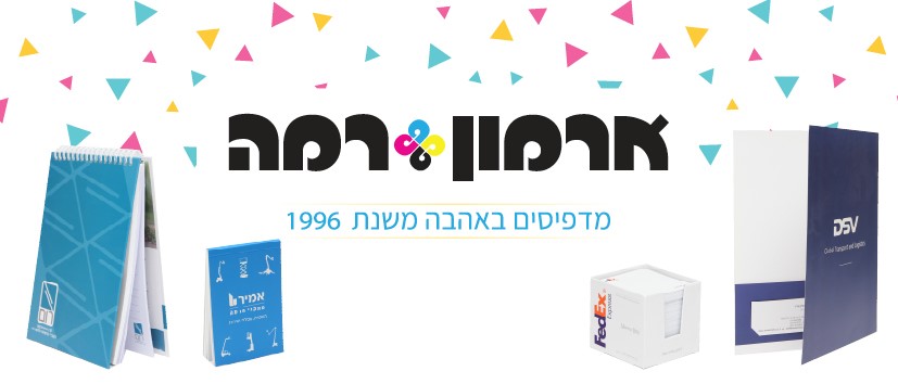 עיצוב בית דפוס בחולון כיצד לבחור את השותף המושלם להפקות הדפוס שלך